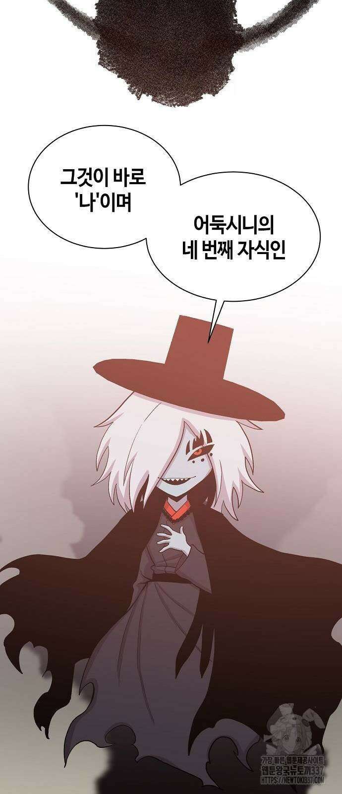 본투비갓 90화 24