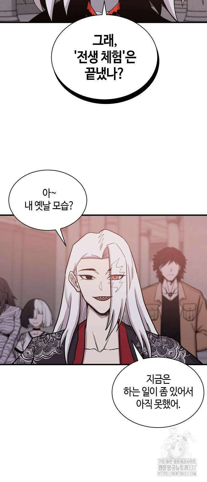 본투비갓 90화 26