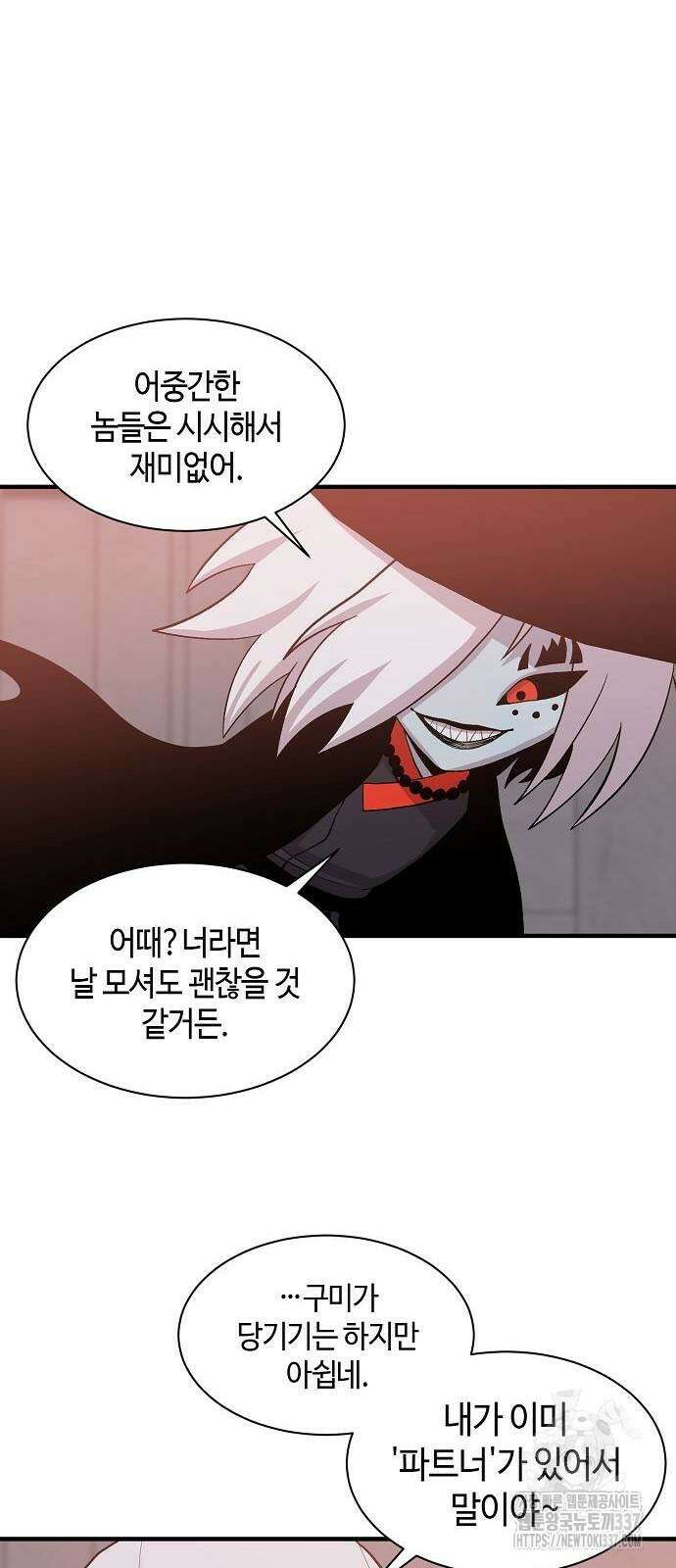 본투비갓 90화 28