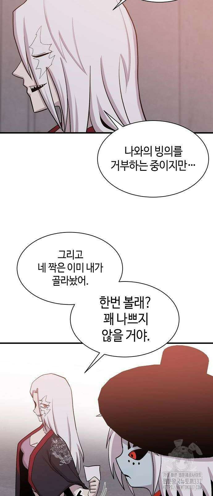 본투비갓 90화 29