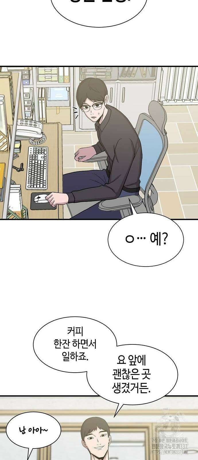 본투비갓 90화 31