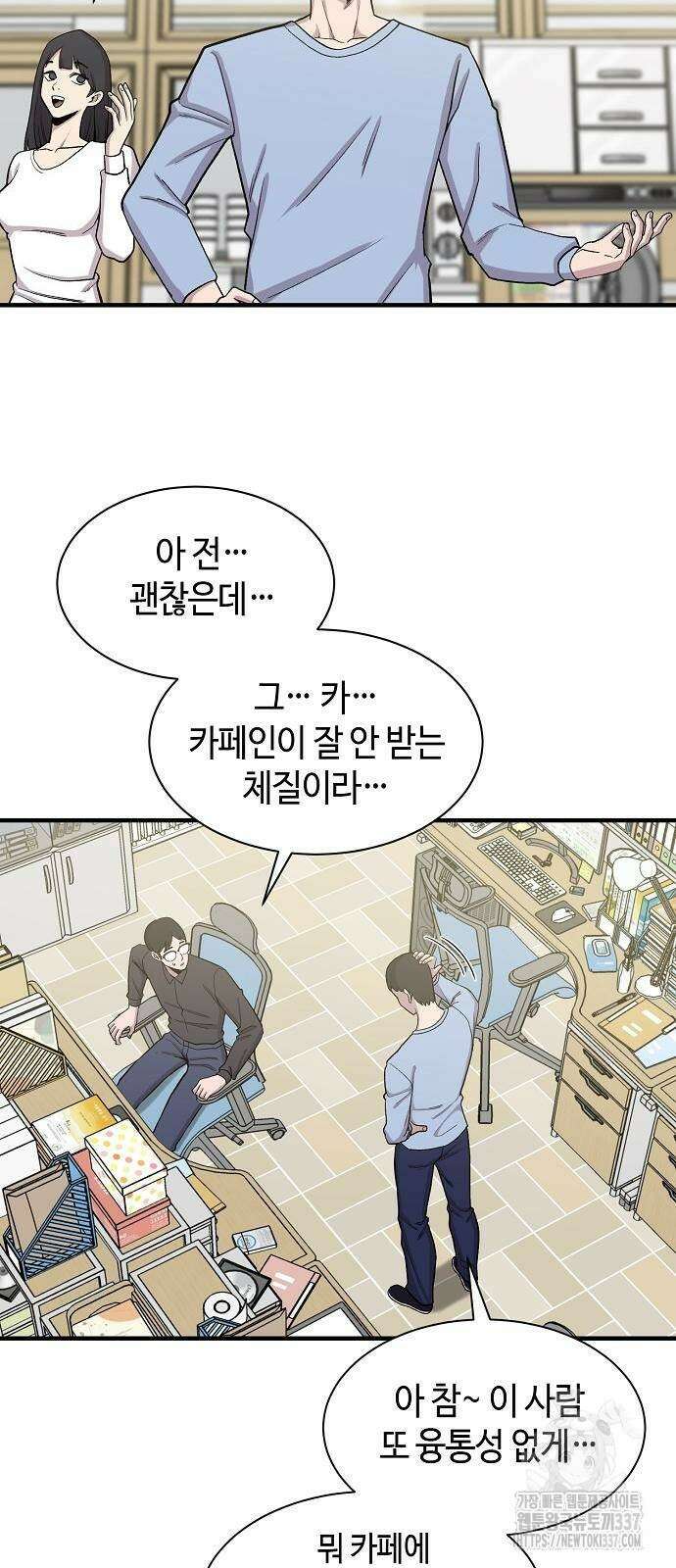 본투비갓 90화 32