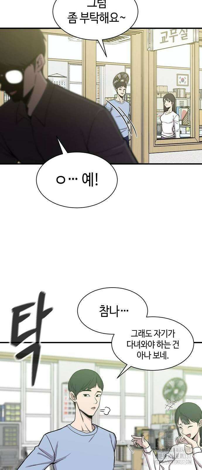 본투비갓 90화 35