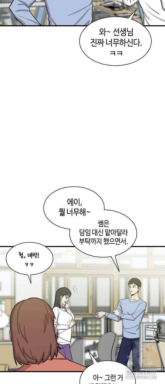 본투비갓 90화 36