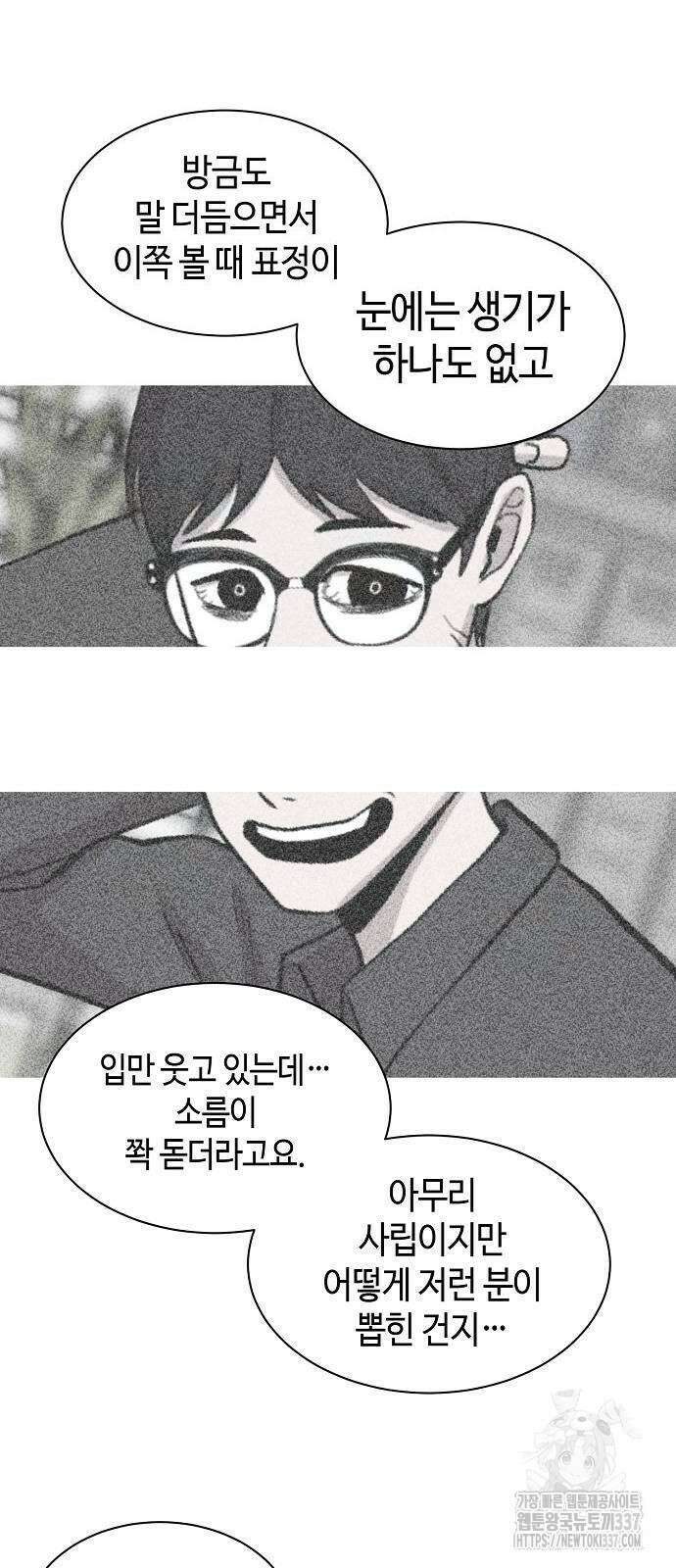 본투비갓 90화 38