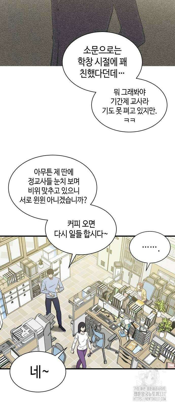 본투비갓 90화 40