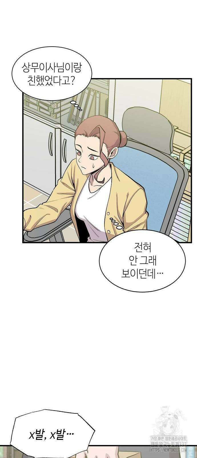 본투비갓 90화 41