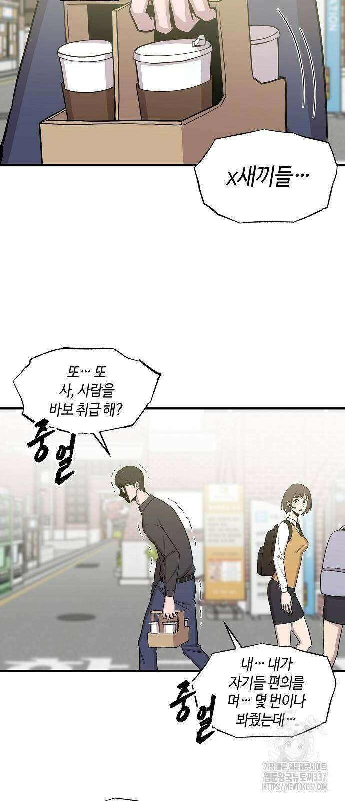 본투비갓 90화 42