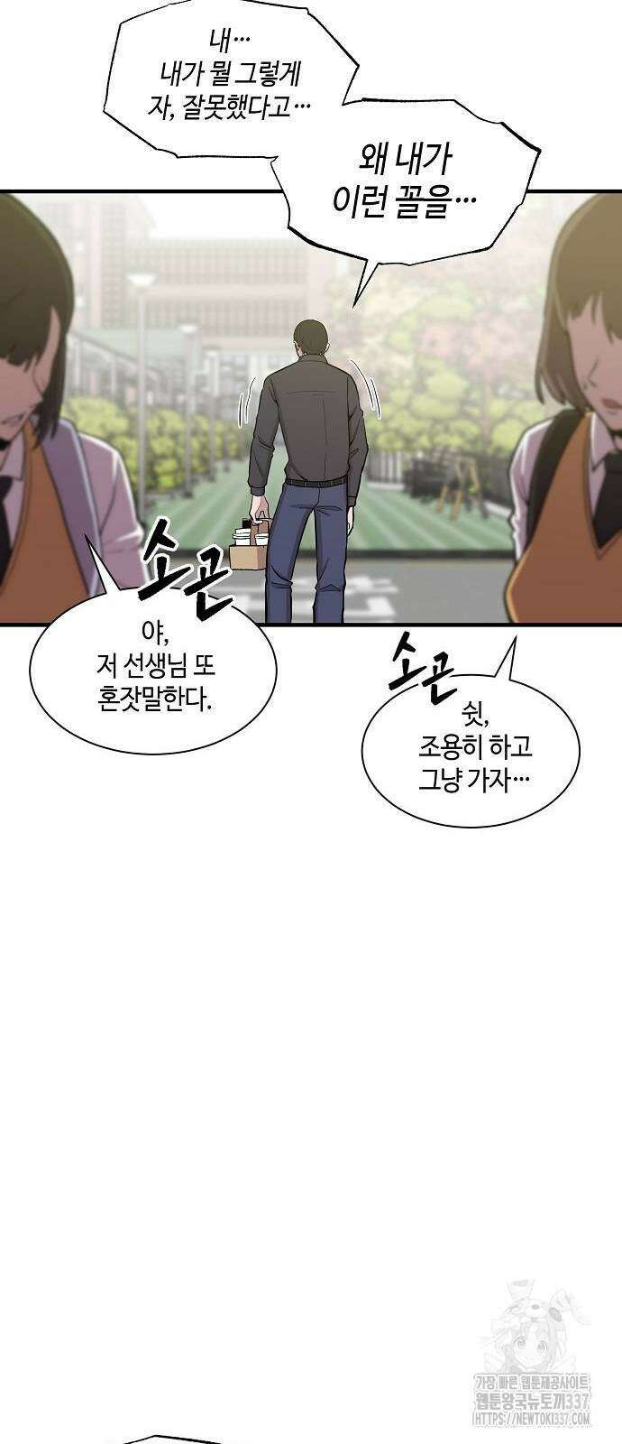 본투비갓 90화 43