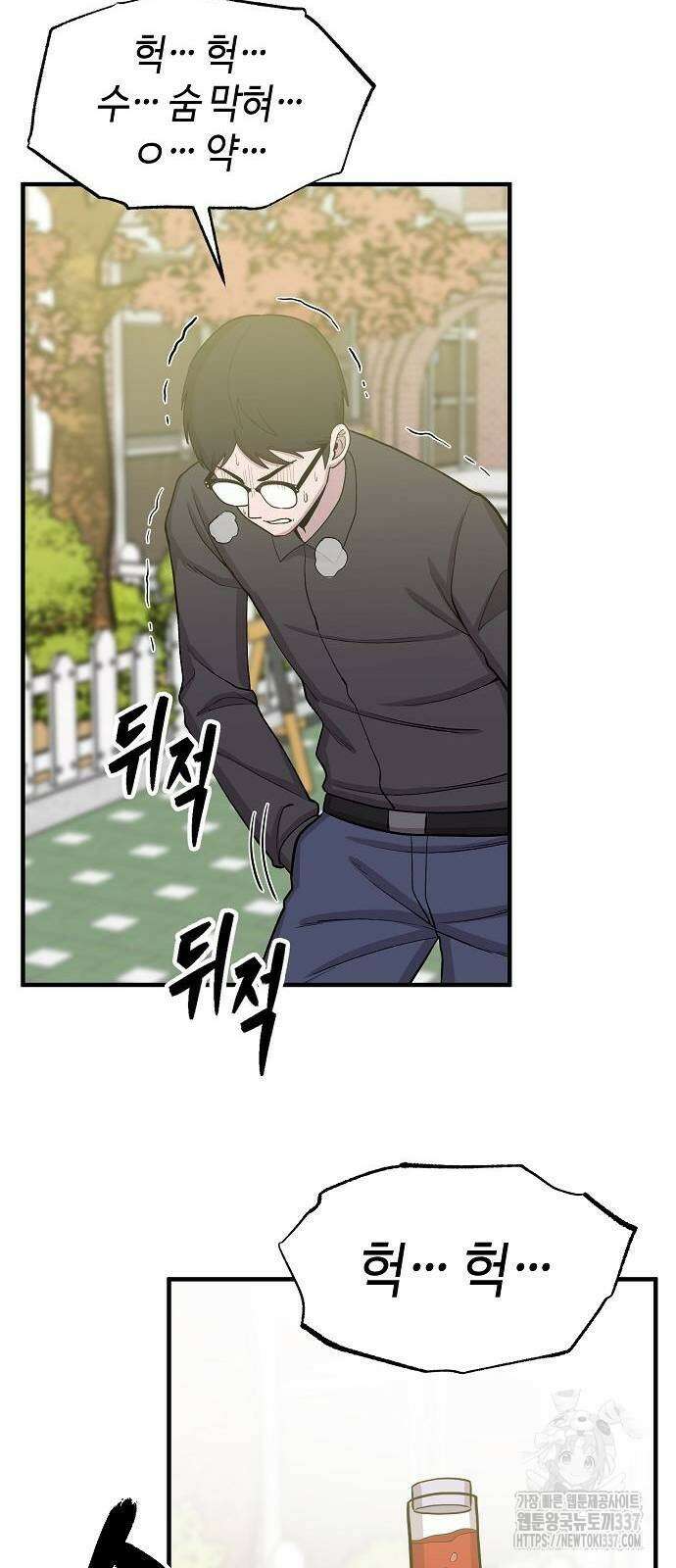 본투비갓 90화 44