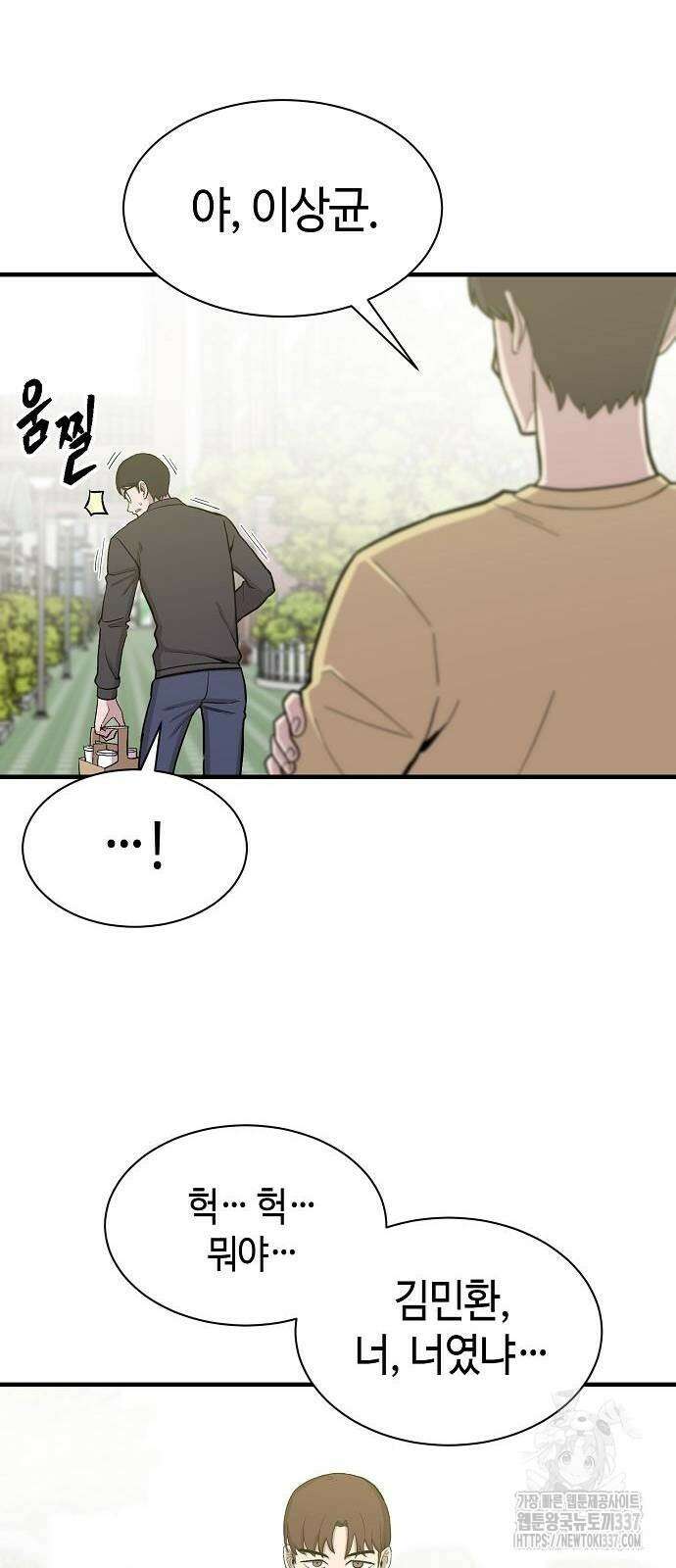 본투비갓 90화 46