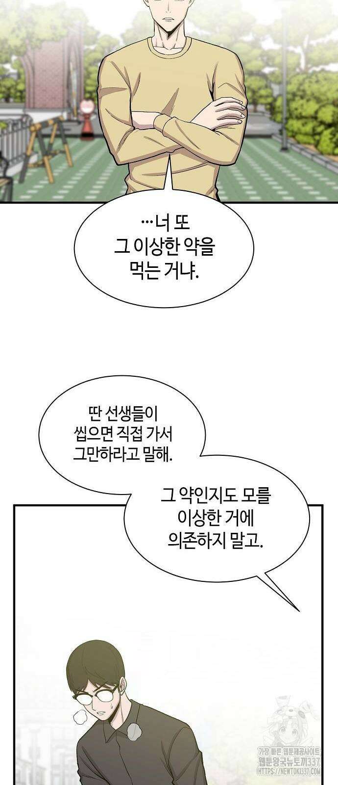 본투비갓 90화 47