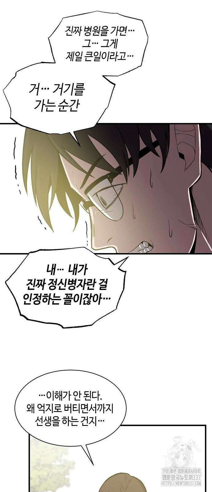 본투비갓 90화 50