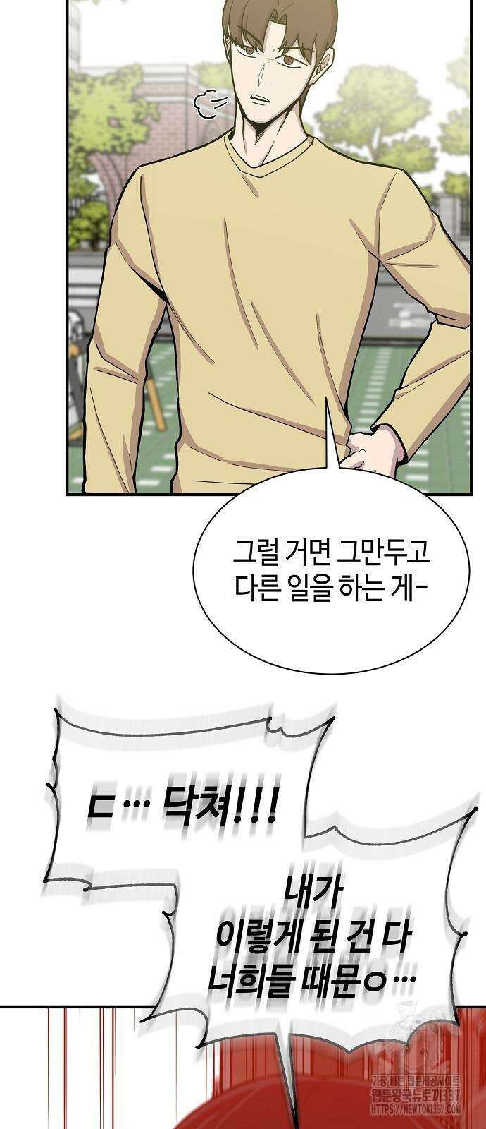 본투비갓 90화 51