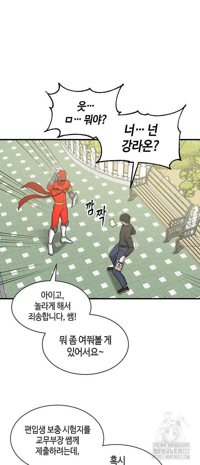 본투비갓 90화 53