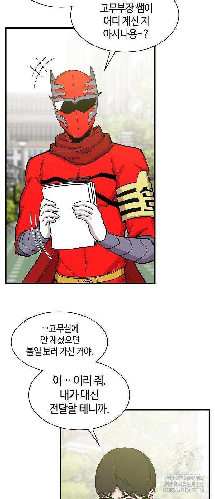 본투비갓 90화 54