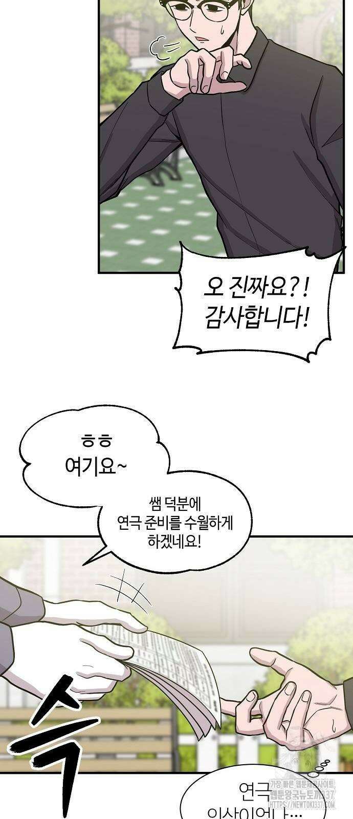 본투비갓 90화 55