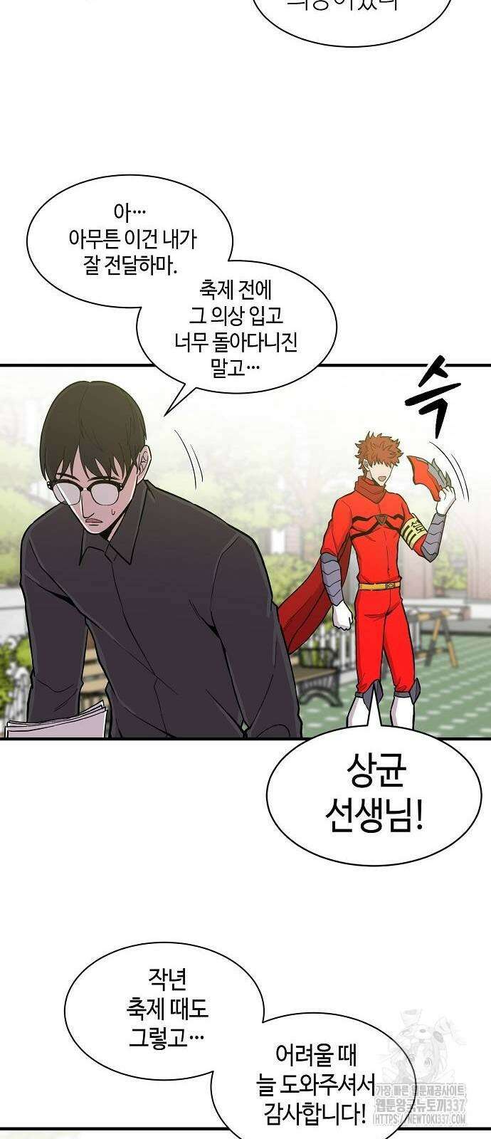 본투비갓 90화 56