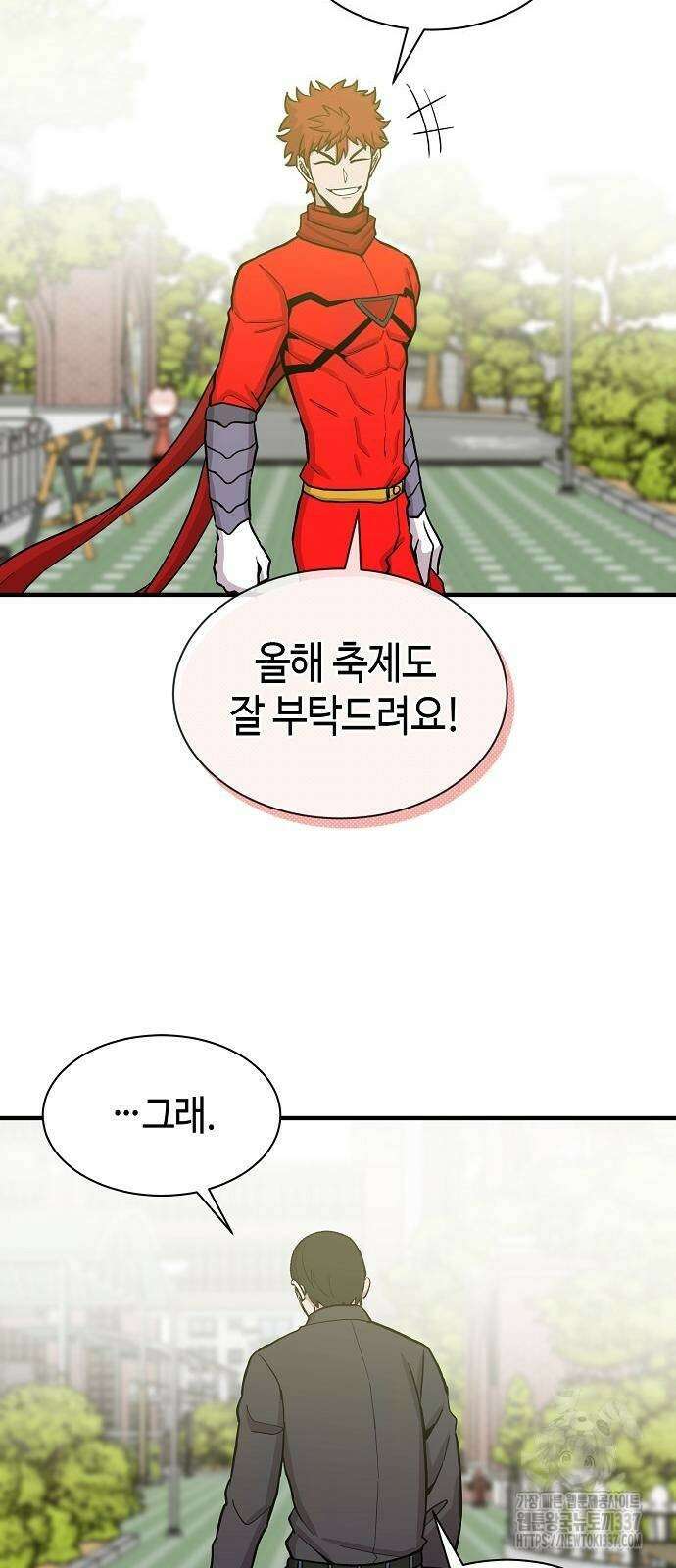 본투비갓 90화 57