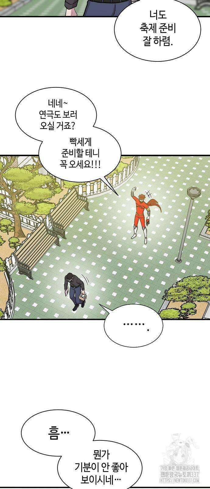 본투비갓 90화 58