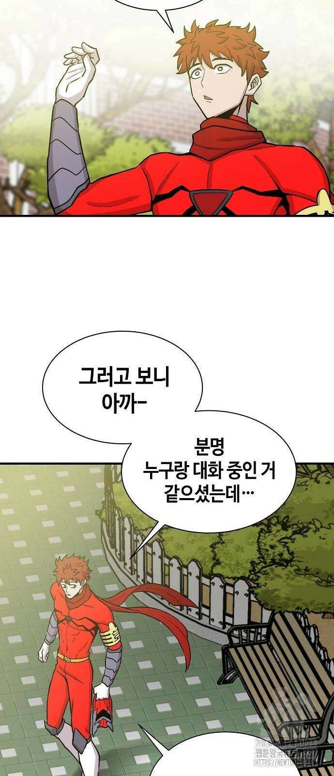 본투비갓 90화 59