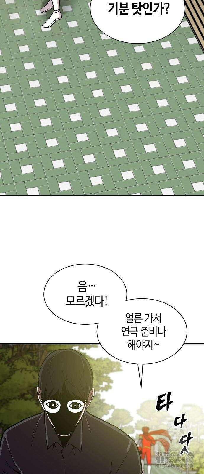 본투비갓 90화 60