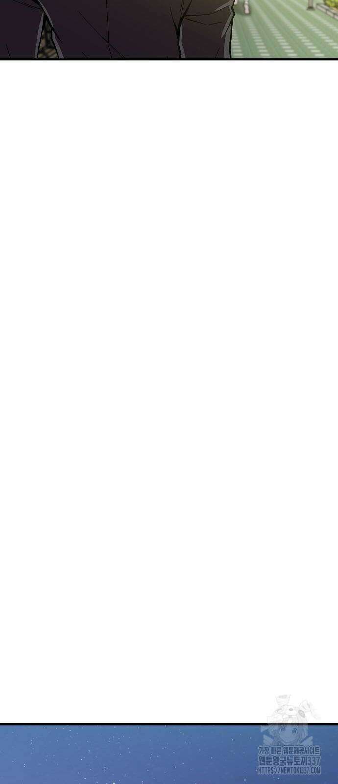 본투비갓 90화 61