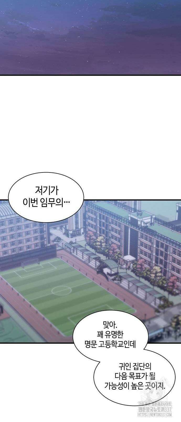 본투비갓 90화 62