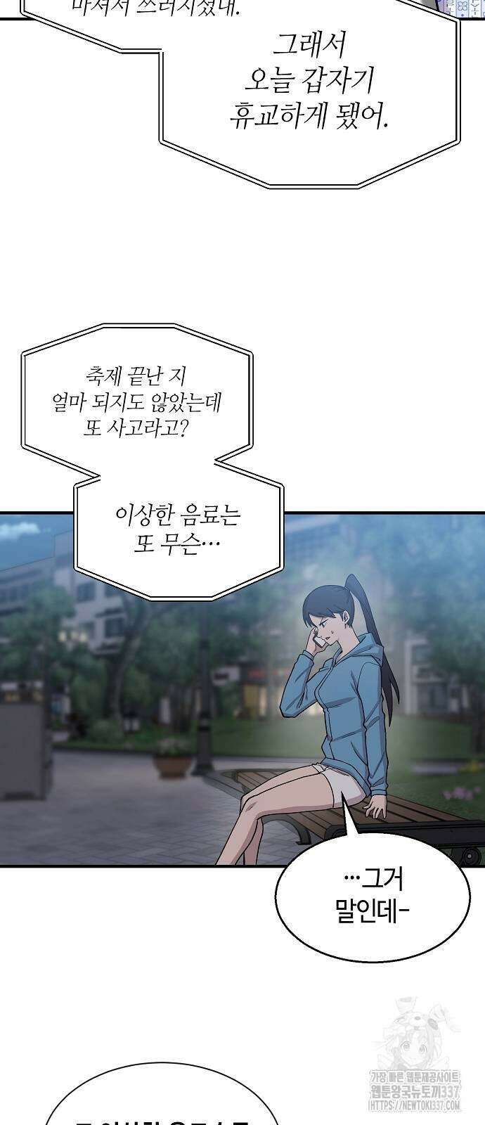 본투비갓 100화 2
