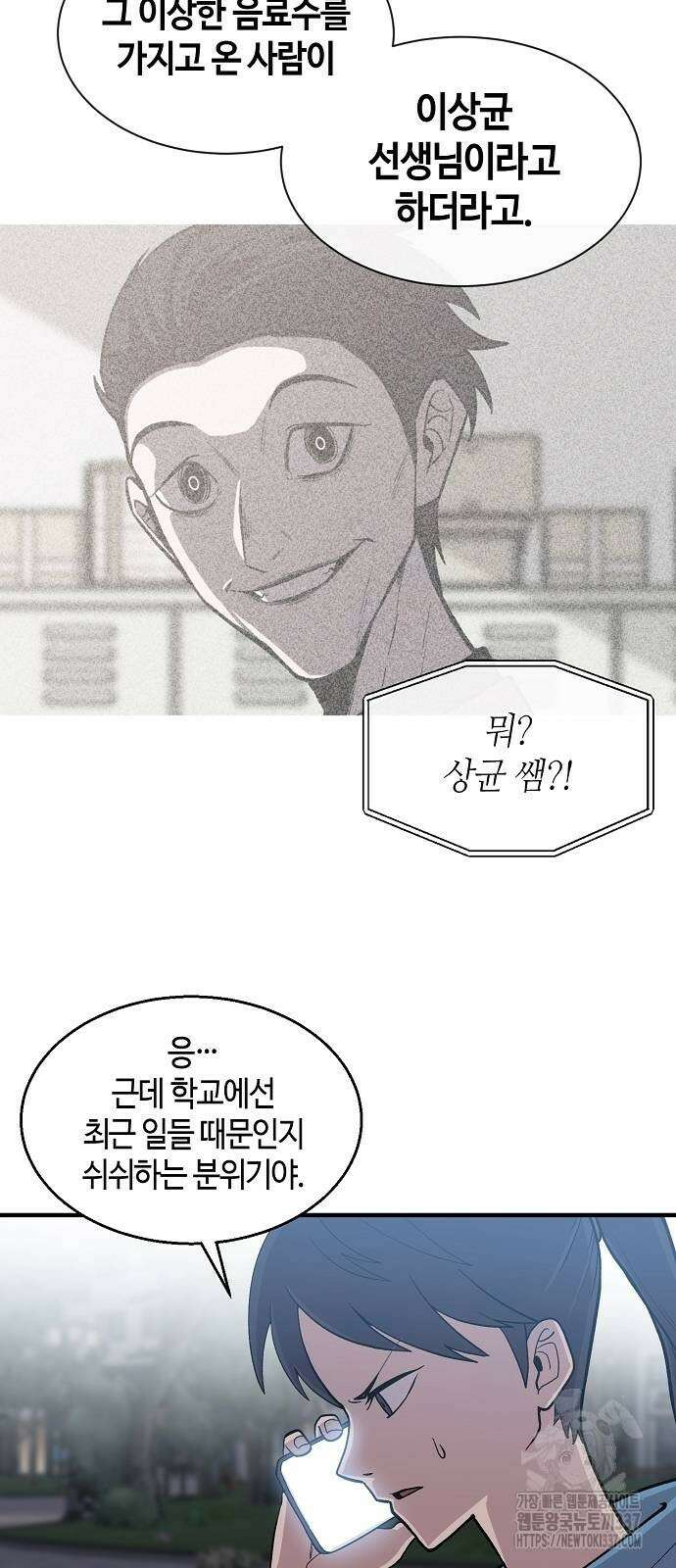 본투비갓 100화 3