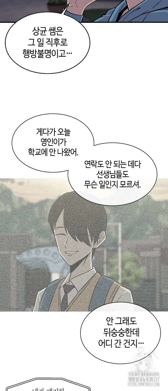 본투비갓 100화 4