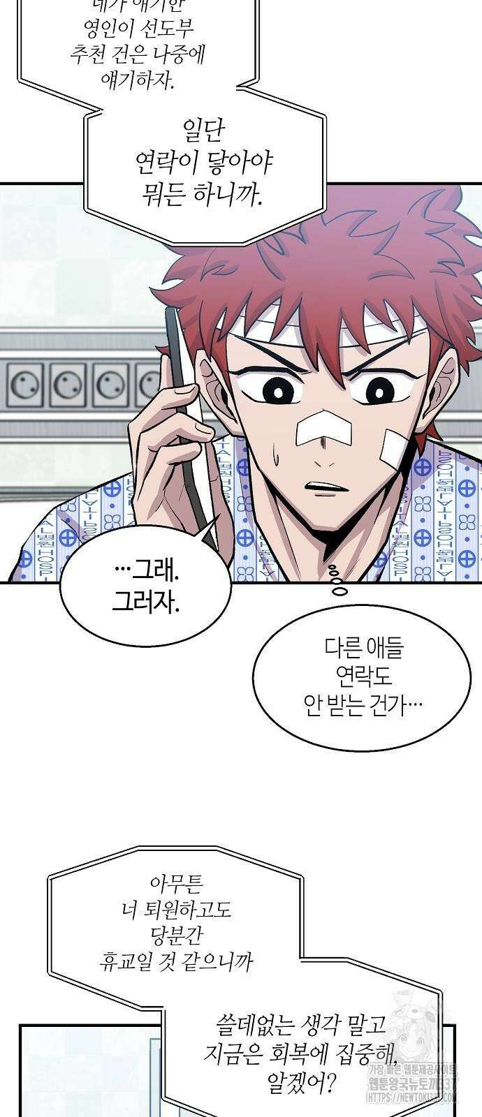 본투비갓 100화 5