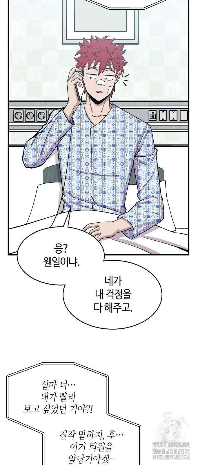 본투비갓 100화 6
