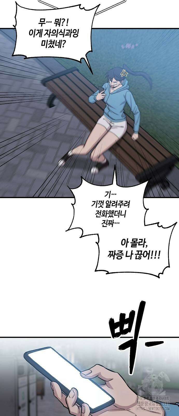 본투비갓 100화 7