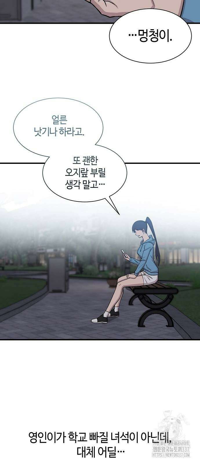 본투비갓 100화 8