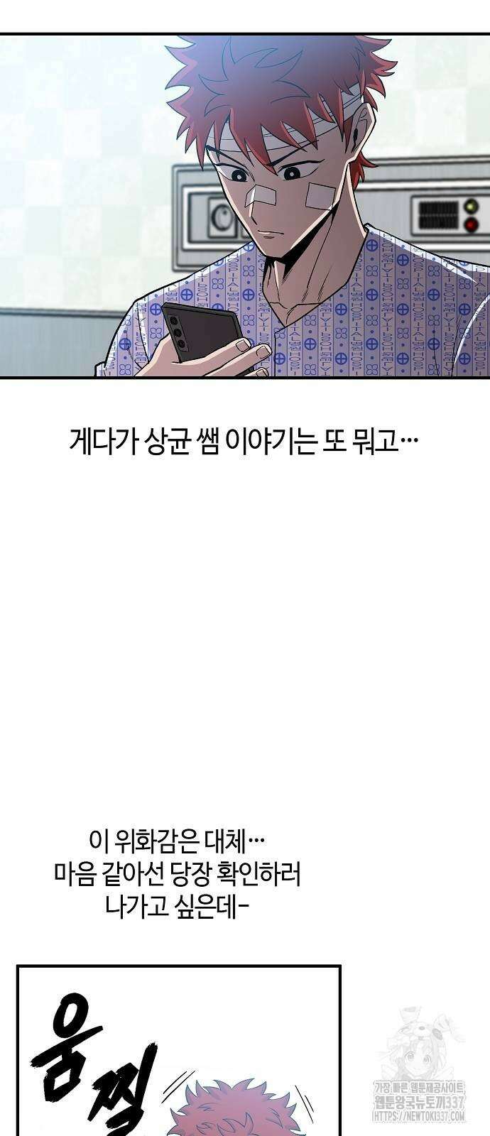 본투비갓 100화 9