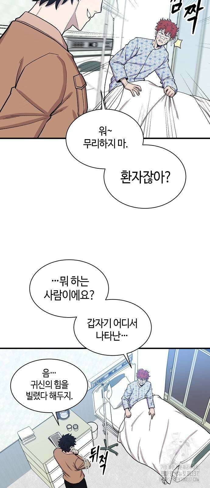 본투비갓 100화 13