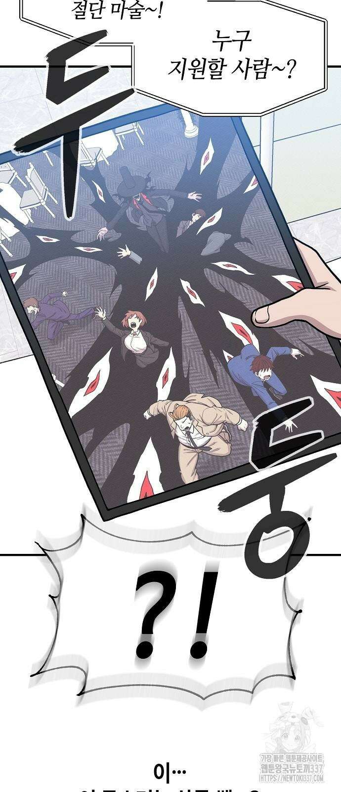 본투비갓 100화 15