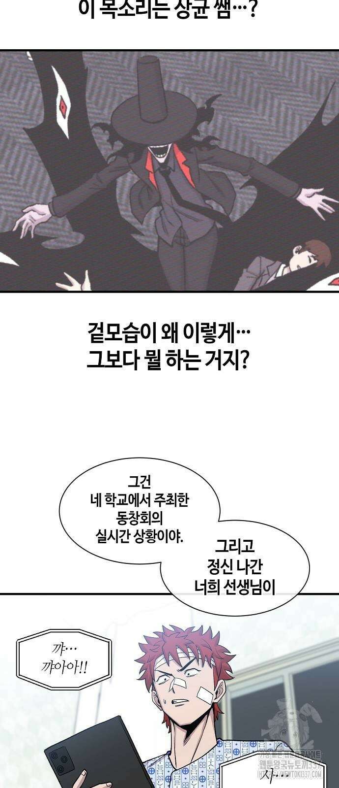 본투비갓 100화 16