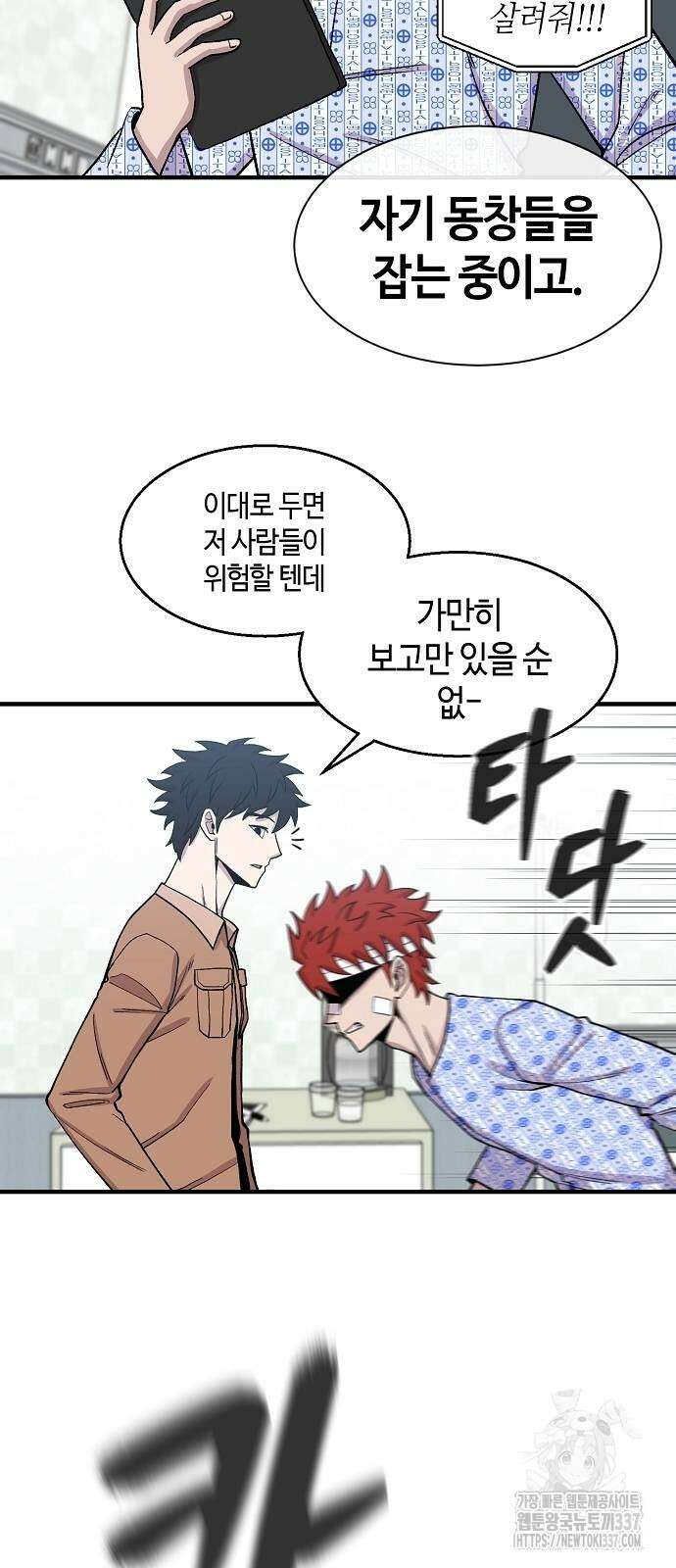 본투비갓 100화 17