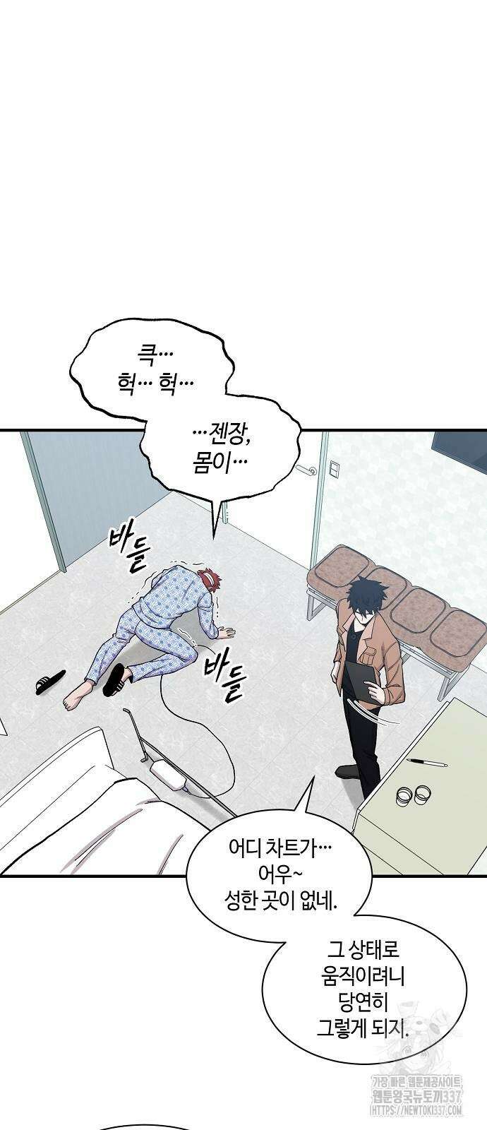본투비갓 100화 19