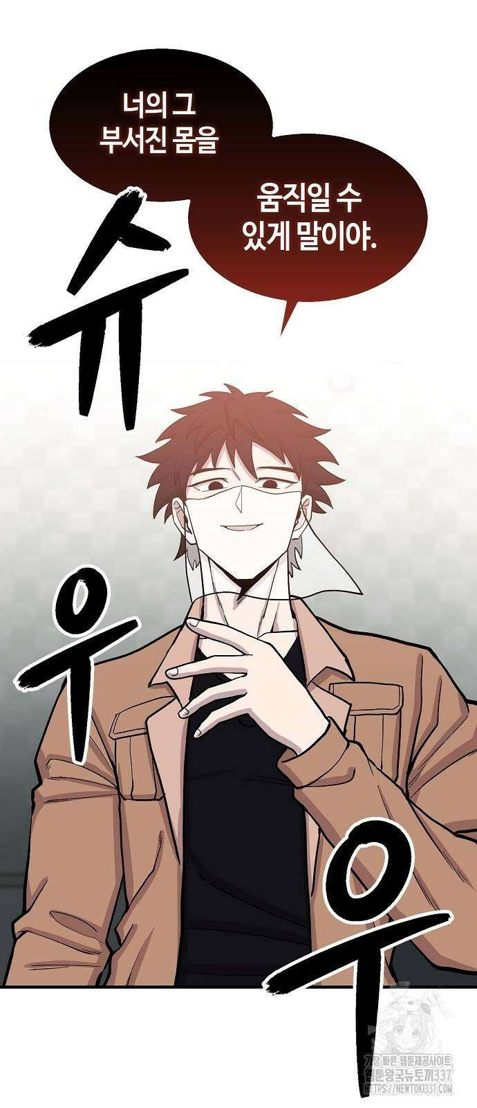 본투비갓 100화 21