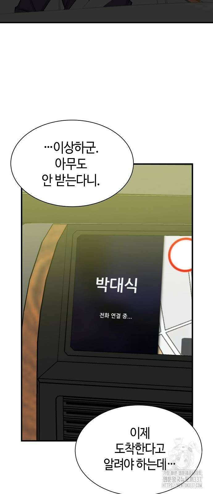 본투비갓 100화 24