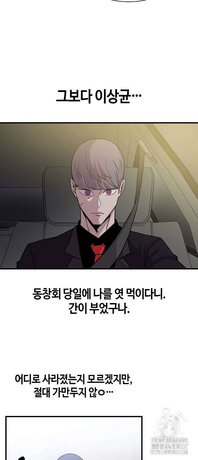 본투비갓 100화 25