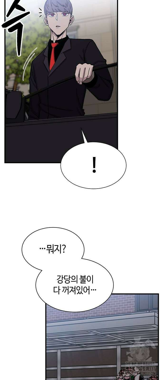 본투비갓 100화 26