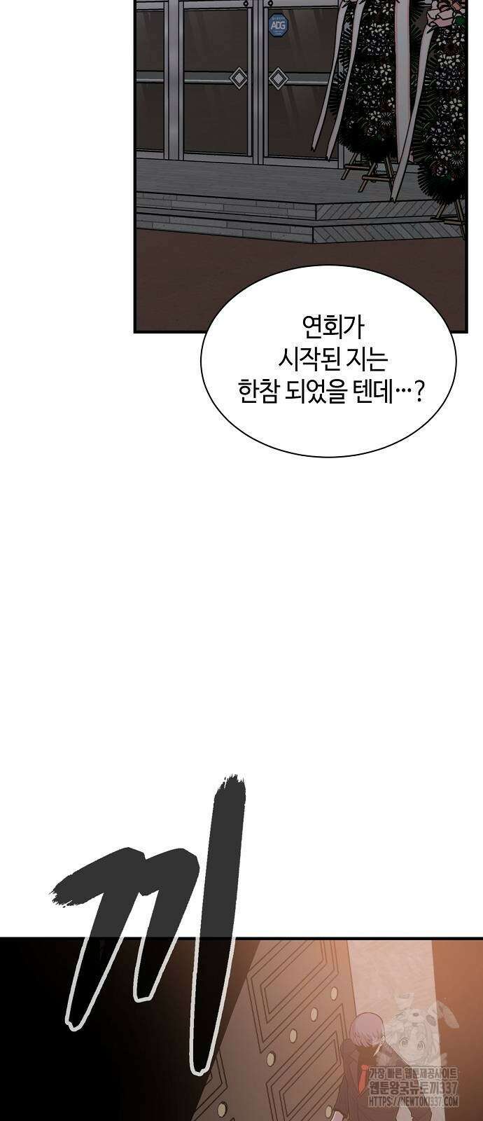 본투비갓 100화 27