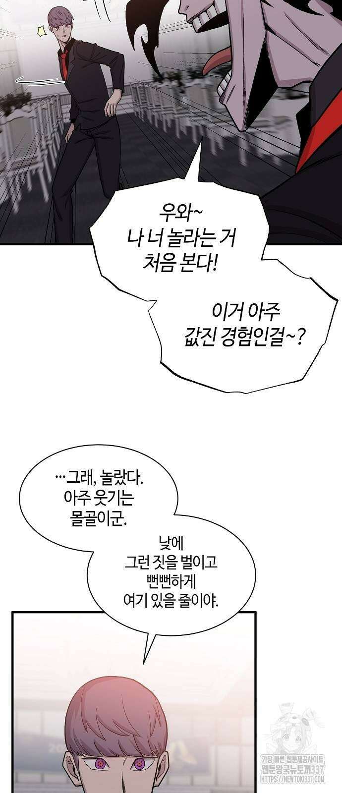 본투비갓 100화 31