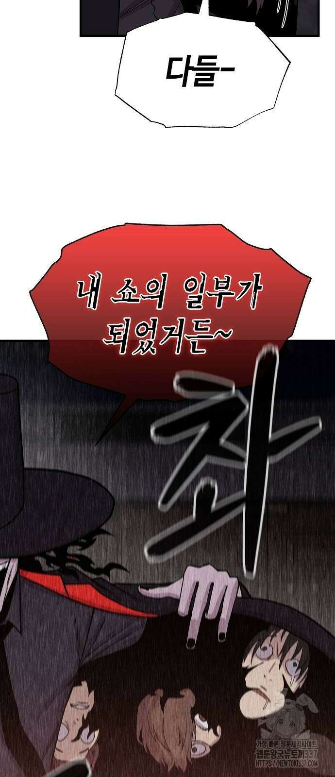 본투비갓 100화 33