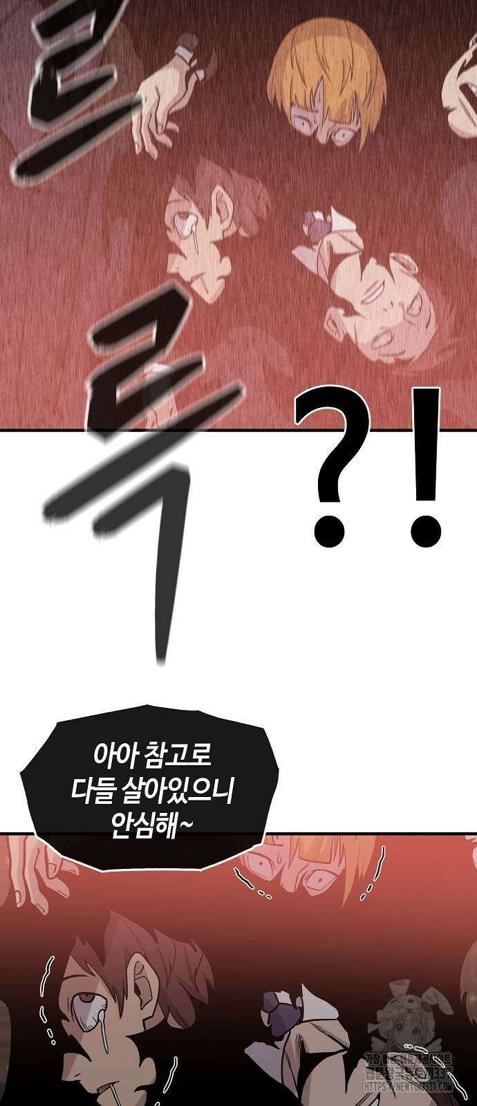 본투비갓 100화 34