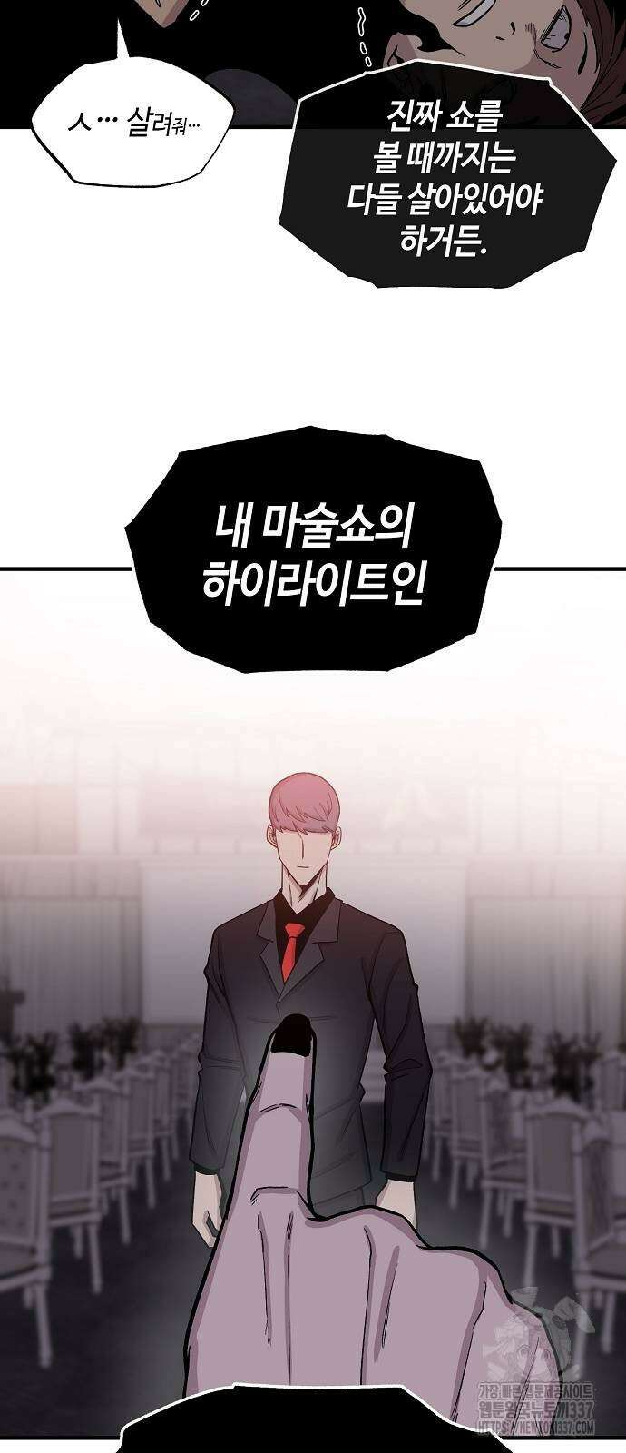 본투비갓 100화 35